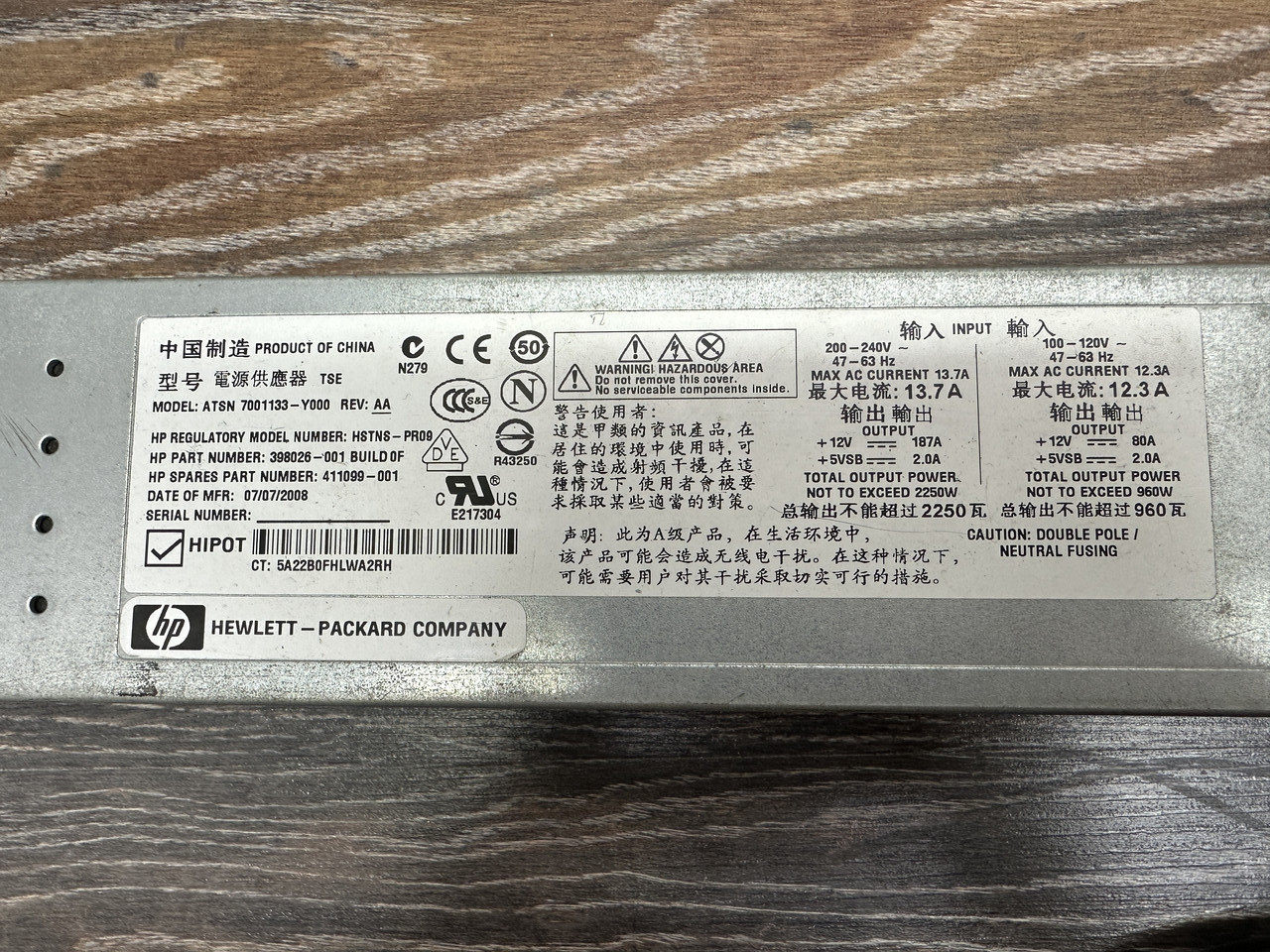 Блок живлення ATSN 7001133-Y000 REV: AA (Б/В)