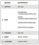 Клапан зворотний каналізаційний чавунний фланцевий TIS Ду 100 Ру 10/16, фото 3