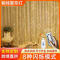 Гірлянда Штора Білий