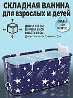 Портативна ванна велика з подушкою для дорослих та дітей
