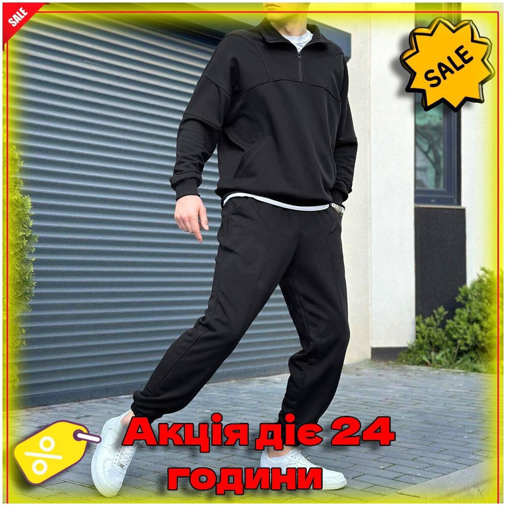 Костюм чоловічий чорний вільного крою з тринитки для повсякденного використання спортивний стиль