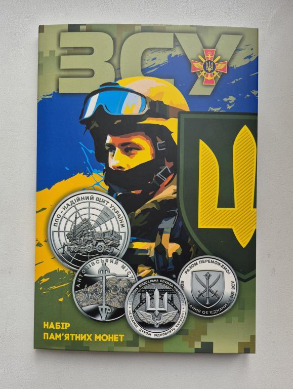Альбом планшет Збройні сили України ЗСУ + усі 13 обігових монет 10 грн 2022-2025р., фото 1