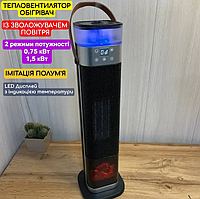 Тепловентилятор зі зволожувачем повітря Portable Fan Heater HQN218-28QD Нагрівач з дисплеєм (Обігрівач із вентилятором)