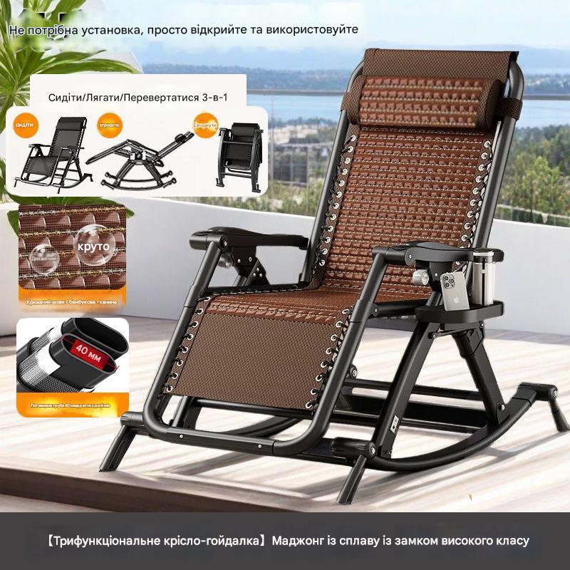 Крісло-шезлонг крісло качалка складне з підголівником - комфорт для дому, дачі та тераси, фото 1