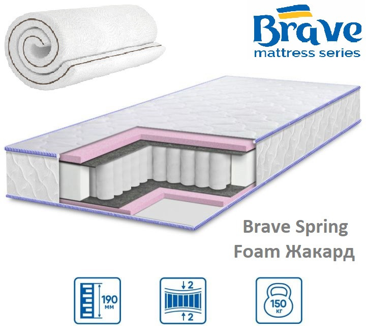Матрац Brave Spring Foam Жакард 19см 150*200 Вакумне скручування!, фото 1
