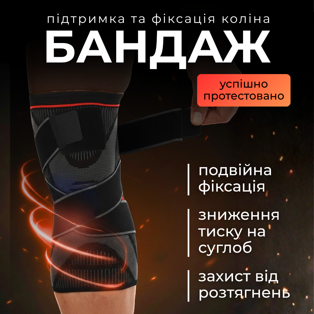 Бандаж для суглобів, наколінник фіксуючий,компресійний наколінник Hechpro (7213), фото 1