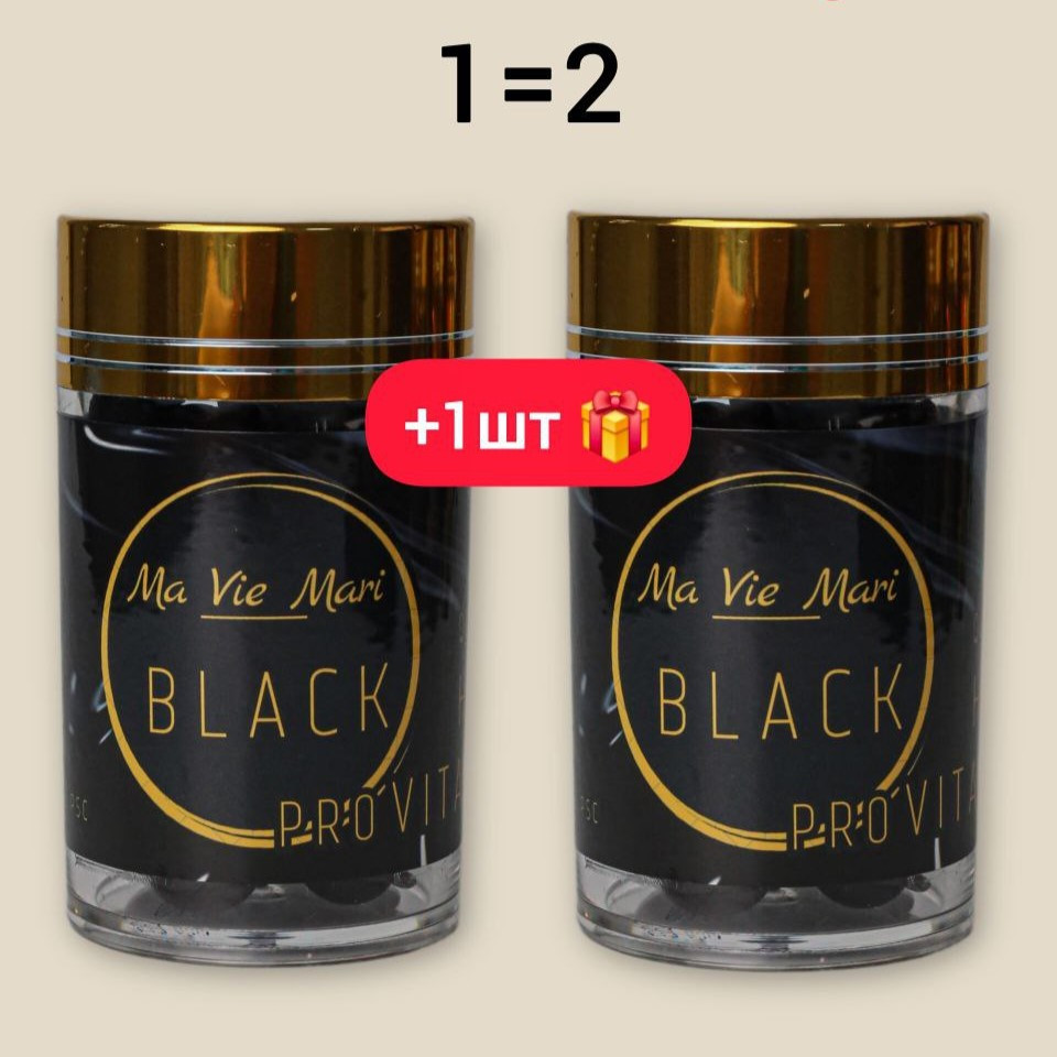 AКЦІЯ! 1=2 Чорні Капсули для волосся Ma Vie Mari Hair ProVitamin Black, фото 1