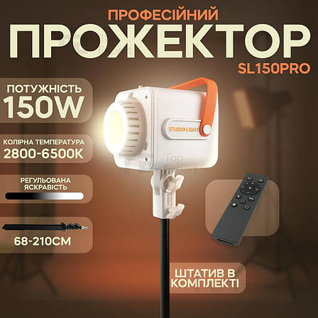 Відео світло SL150Pro 150W прожектор для фото постійне світло для відео зі штативом 2,1 м для фото, відео. Студійне світло., фото 1