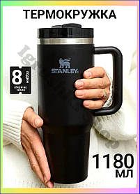 Термокухоль Stanley Quencher H2O FlowState 1.18 л Вакуумний кухоль з кришкою трубочкою для напоїв для офісу прогулянки подорожей