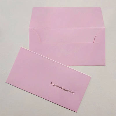 Конверт 220x110 мм з тисненням "З днем народження!", колір рожевий, КОМПЛЕКТ 10 шт.