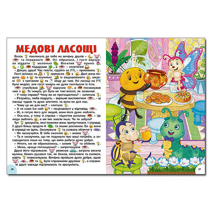 Яскраві казки (А3 формат), фото 3