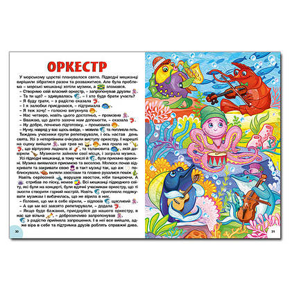 Яскраві казки (А3 формат), фото 4