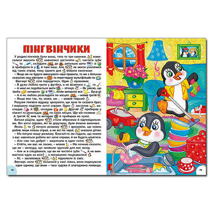 Яскраві казки (А3 формат), фото 5