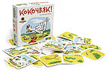 Настільна гра Кокочвяк, фото 4
