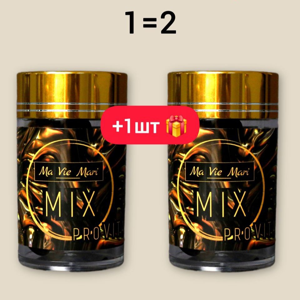AКЦІЯ! 1=2 Мікс Капсул для волосся Ma Vie Mari Hair ProVitamin MIX, фото 1