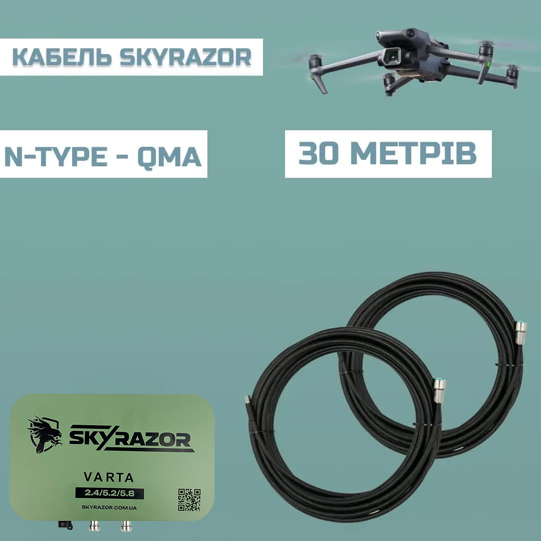 Кабель Skyrazor «Varta» 30 м RG-8 (2 дроти)