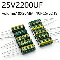 Високоякісний алюмінієвий електролітичний конденсатор 2200 мкФ 25 В, 10 шт, 105°C