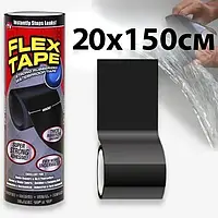 Водонепроникна прорезинена ізоляційна стрічка FLEX TAPE 150x20 см
