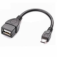 Кабель USB OTG MicroUSB – USB перехідник 14 см, адаптер для підключення флешки, миші, клавіатури, планшета