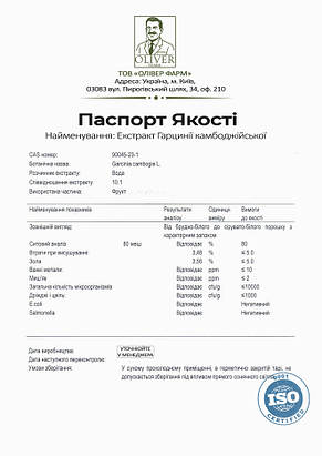 Екстракт Гарцинії камбоджійської 10:1 PROFIPROT 100 г, фото 4