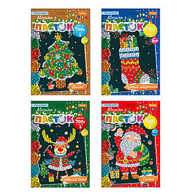 Набір для творчості "Мозаїка з паєток" Зимова серія