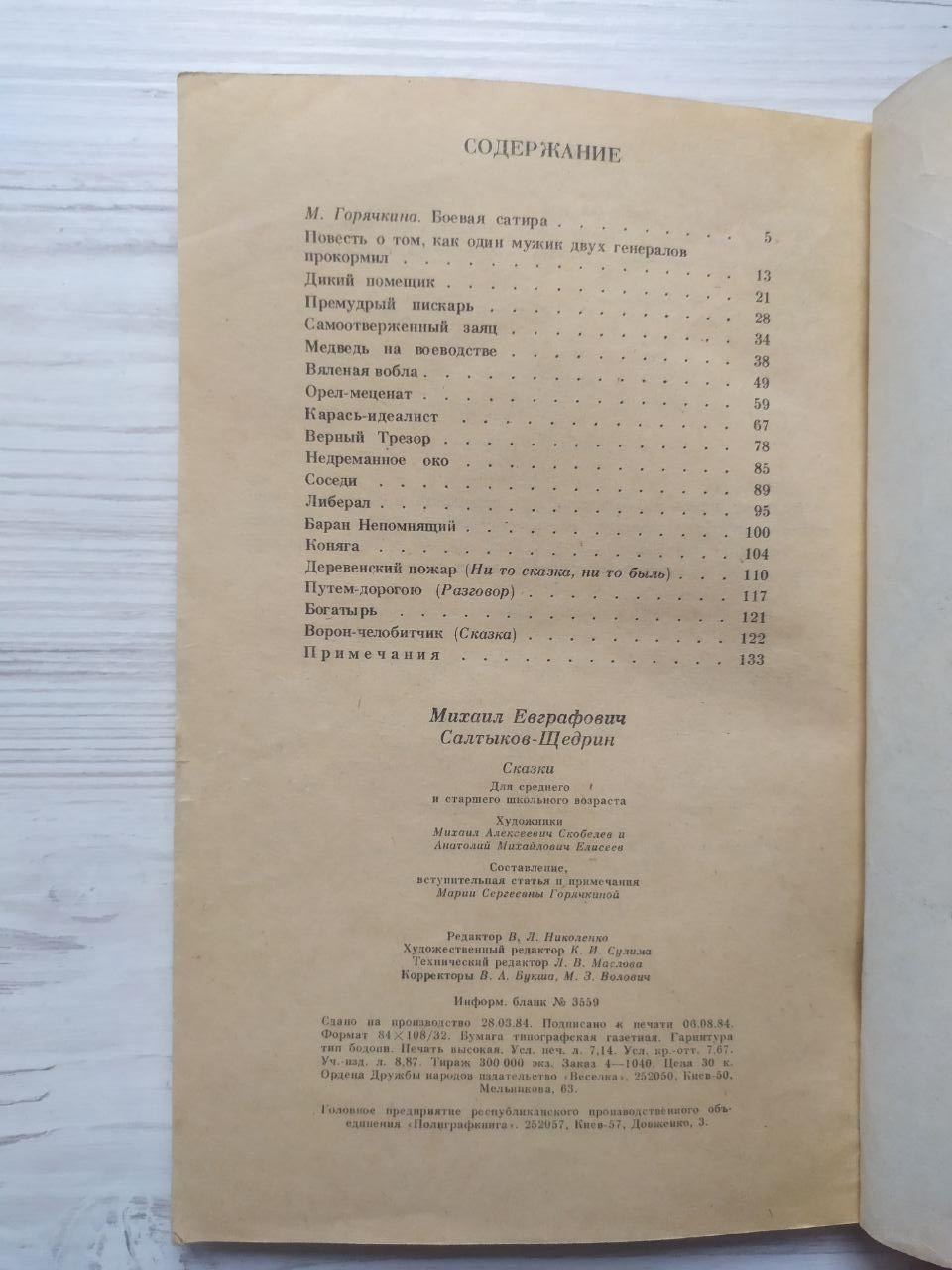 Product image preview