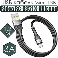 USB кабель Ridea RC-XS51 X-Silicone MicroUSB 3A 1.2m (Чорний)