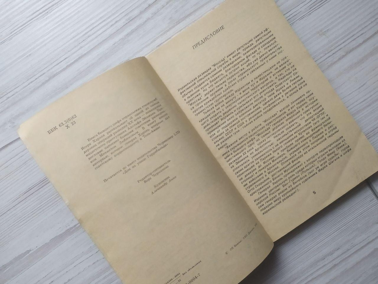 Product image preview