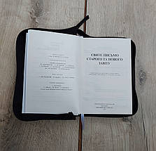 Святе Письмо у чохлі на замку, розмір: ~12,5*17 см., фото 4