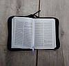 Святе Письмо у чохлі на замку, розмір: ~12,5*17 см., фото 7