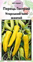Насіння Перець Гострий Угорський чилі жовтий 15 н (від колекціонера)