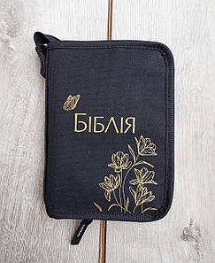 Біблія, переклад Івана Огієнка, у чохлі на замку, розмір: ~12,5*17 см.