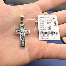 Срібний чорнений хрест чоловічий Спаси і Збережи срібло 925 проби, фото 4
