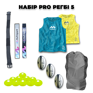 Набір для регбі Multisport Pro