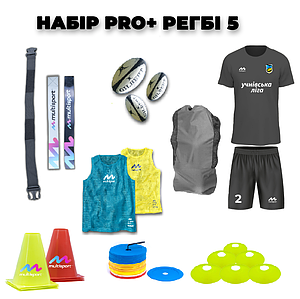 Набір для регбі Multisport Pro+