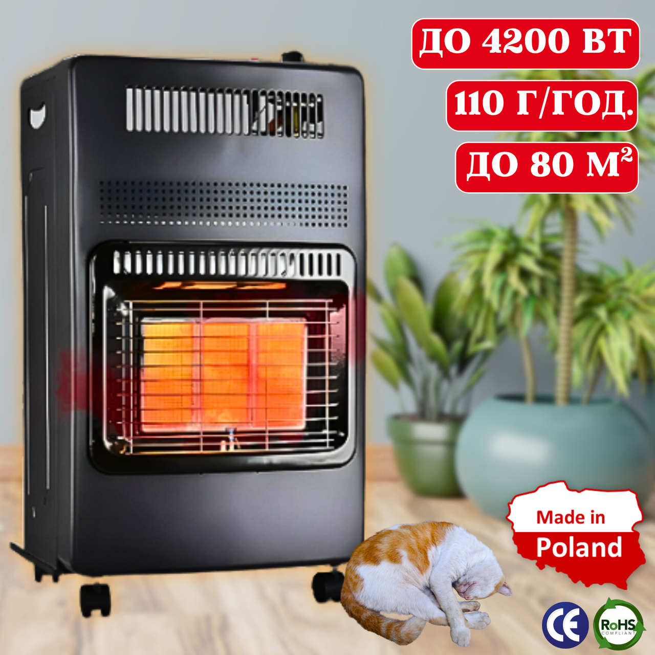 Газовий Інфрачервоний Обігрівач 4,2 кВт Gordon G887 до 80 кв.м Складаний Вуличний Обігрівач на Балоні з Редуктором та Шлангом, фото 1