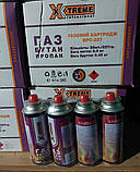 Балон газовий X-TREME ВРC-227 для портативних газових приладів 227 гр газовий картридж зріджений пропан бутан, фото 6