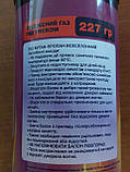 Балон газовий X-TREME ВРC-227 для портативних газових приладів 227 гр газовий картридж зріджений пропан бутан, фото 8