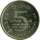 Шрі-Ланка 5 рупій, 1995 50-річчя від створення Організації Об'єднаних Націй №2099, фото 2