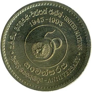 Шрі-Ланка 5 рупій, 1995 50-річчя від створення Організації Об'єднаних Націй №2099, фото 1