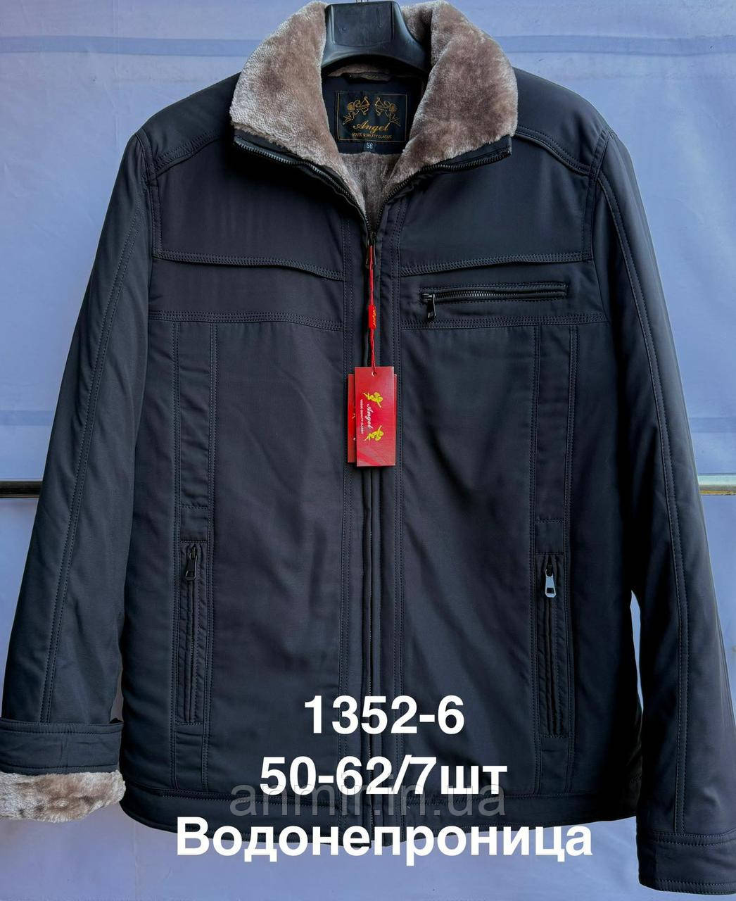 Куртка зимова чоловіча пряма на хутрі батал 50-62, чорна з бежевим