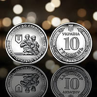 Монета пам'ятна 10 гривень Збройні Сили України ЗСУ Сили територіальної оборони ТРО