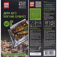 Пакет для копчення та запікання на трісці бука розміром 40×28 см підходить для використання в духовці, грилі та мангалі