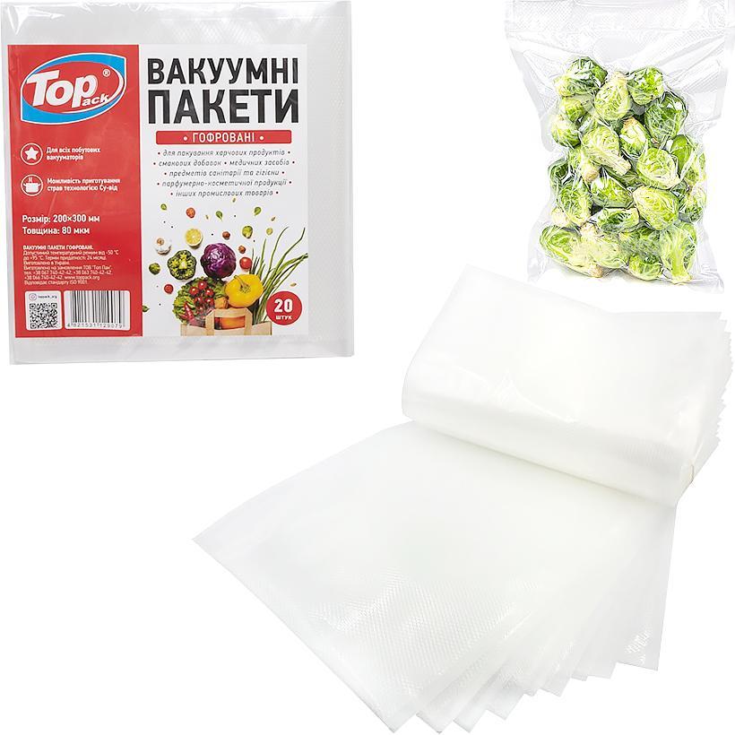 Вакуумні пакети для продуктів гофровані 20 шт 200х300 мм, товщина 80 мікрон, пакети для вакууматора харчові