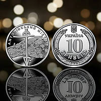 Монета 10 гривень Антонівський міст 2023