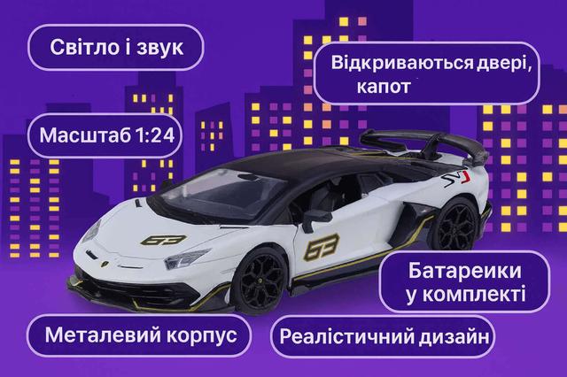 Металева машинка Автопром Lamborghini Aventador SVJ 