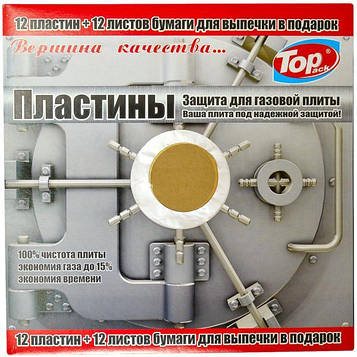 Алюмінієва фольга пластини для захисту газової плити конфорок від жиру 12 пластин + 12 аркушів пергаменту
