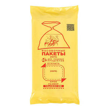 Пакети фасувальні для харчових продуктів 10х22 см Набір 1200 штук