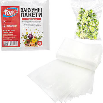Вакуумні пакети для продуктів гофровані 20 шт 180х250 мм, товщина 80 мікрон, пакети для вакууматора харчові