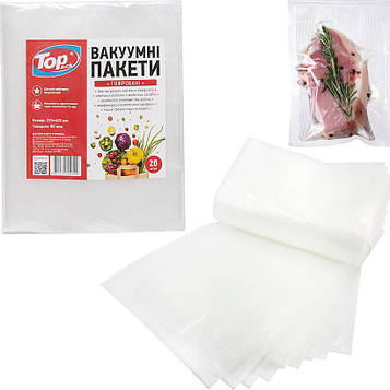 Вакуумні пакети для продуктів гофровані 20 шт 250х400 мм, товщина 80 мікрон, пакети для вакууматора харчові